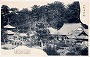 箕島町発行5